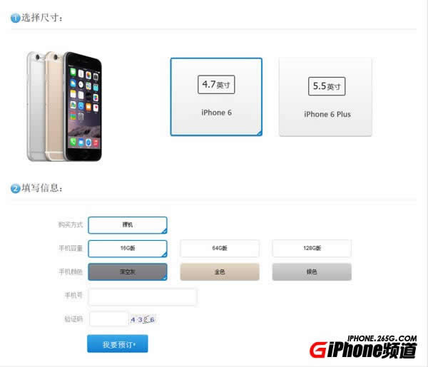 移动版iPhone6如何预约？_iphone指南