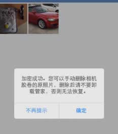 iPhone6如何给手机相册如何加密?_iphone指南