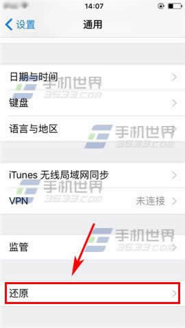 iPhone6sPlus网络提示怎么关闭?_iphone指南