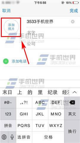 iPhone6S来电小头像怎么设置?_iphone指南