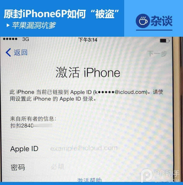 iOS豸© δiPhone6¡ ƻ©   