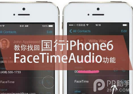 iPhone6һFaceTimeAudio 