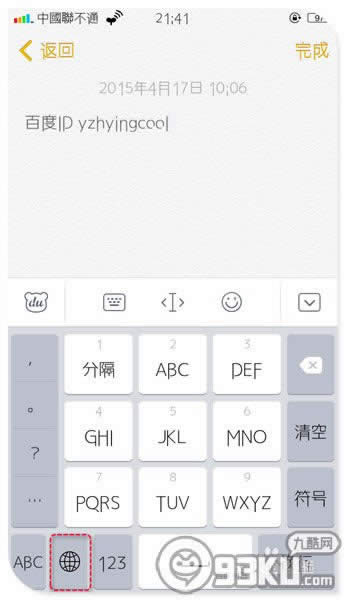 苹果iphone6/ios8设置第三方输入法为默认方法_iphone指南