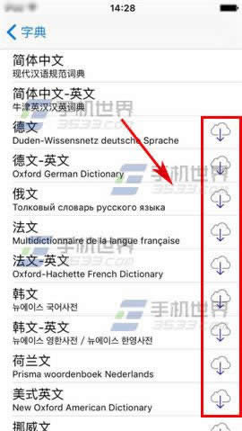 苹果iPhone6sPlus自带词典如何设置使用_iphone指南