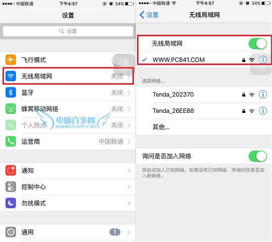 iPhone6s设置上的1如何去掉？苹果6s设置上_iphone指南