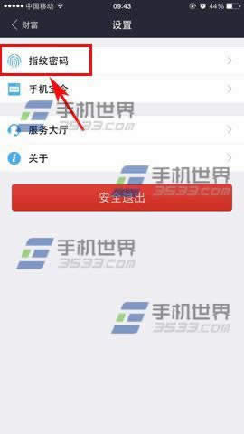 iPhone6支付宝指纹支付运用方法_iphone指南