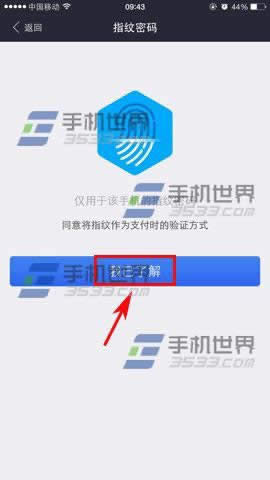 iphone6s如何删除安装包_iphone指南