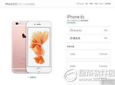 分期付款买iphone6s首付多少_iphone指南