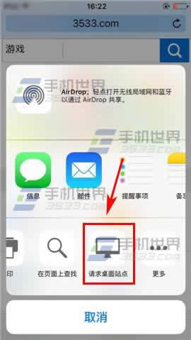 苹果iPhone6sPlus如何访问桌面版页面_iphone指南