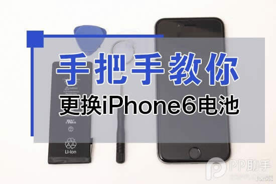 iPhone6怎么正确充电？_iphone指南
