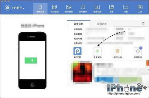 iPhone6微信闪退怎么处理？_iphone指南