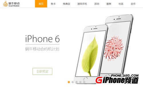 虚拟运营商iPhone6国行合约机价格是多少？_iphone指南