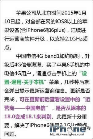 iPhone6/6 Plus电信版增强信号方法_iphone指南