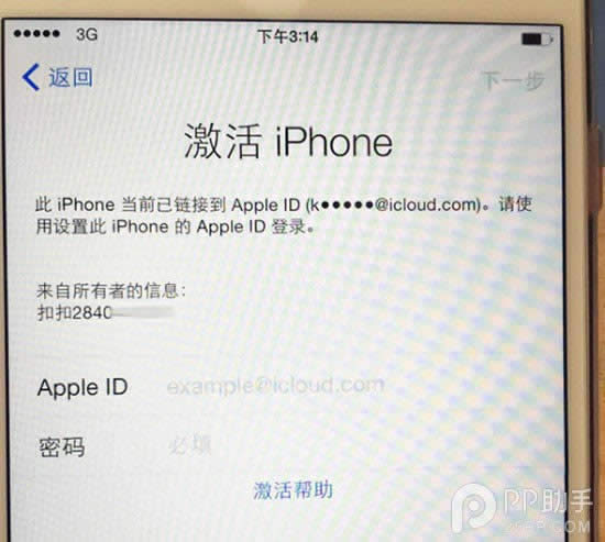 为何未开封的iPhone6 Plus帐号被盗 原理大揭秘_iphone指南