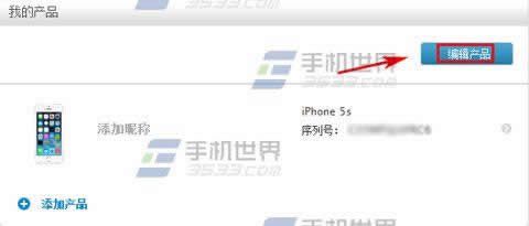 苹果iPhone6S账号如何删除已绑定设备_iphone指南