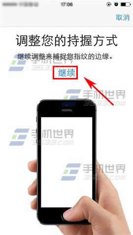 iPhone6S指纹识别如何设置使用？_iphone指南