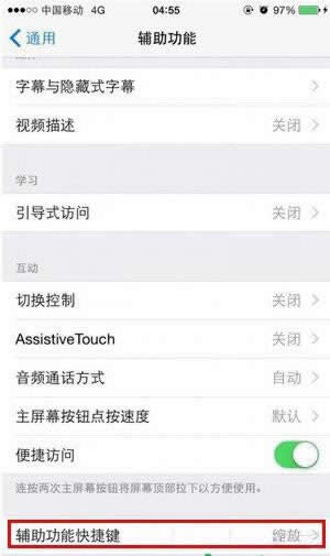 iPhone6s/Plus夜间模式设置如何运用_iphone指南