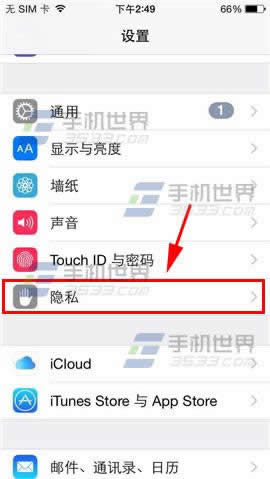 iPhone6Plus应用程序无法录音怎么解决_手机技巧