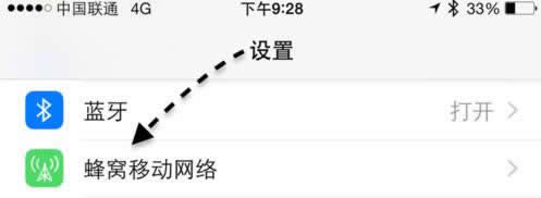 苹果iPhone6S如何关闭应用推送通知_iphone指南