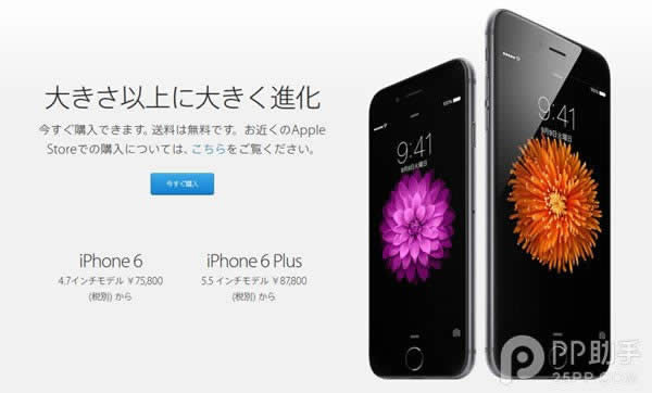 苹果上调日版iPhone6售价_iphone指南