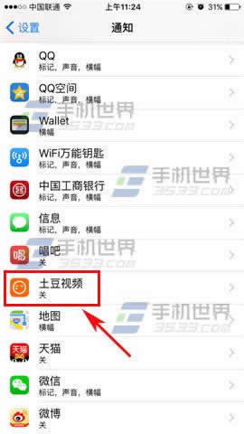 iPhone6Plus的功能有哪一些？_iphone指南