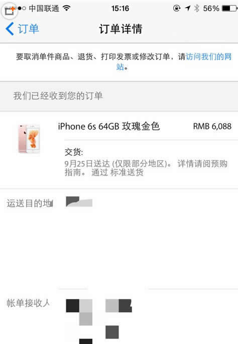 iphone6s付款成功不显示订单怎么解决_iphone指南