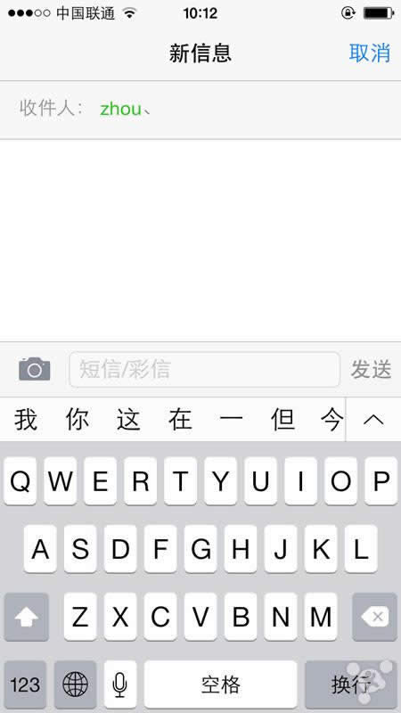 苹果iPhone6怎么迅速找到最近联系人_iphone指南