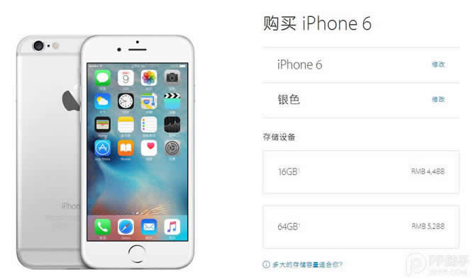 iPhoneSE比较iPhone6设置价格哪个最理想_iphone指南