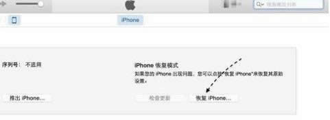 iPhone6/6s显示恢复模式怎么解决_iphone指南