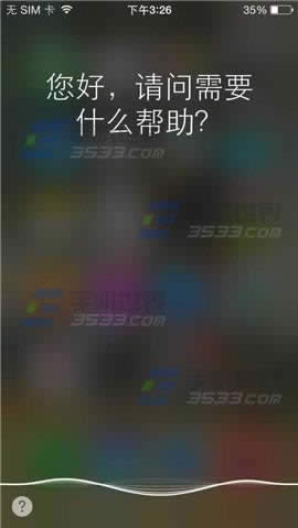 iPhone6Plus用Siri查看赛程方法_iphone指南