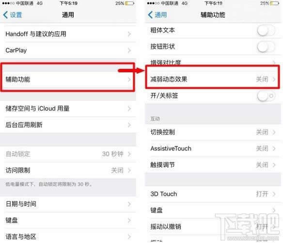 iPhone6s如何延长待机时间_iphone指南