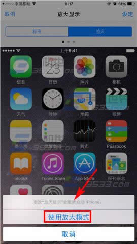 苹果iPhone6S放大模式如何设置使用_iphone指南