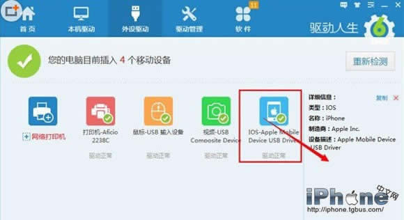 iPhone6驱动如何安装?_iphone指南