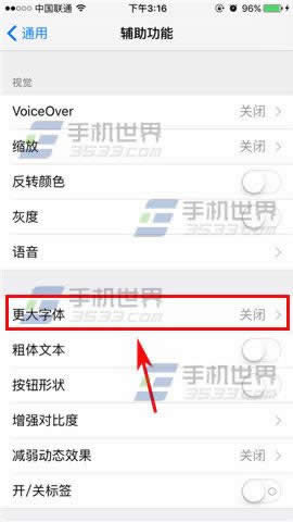 苹果iPhone6如何共享我的位置?_手机技巧