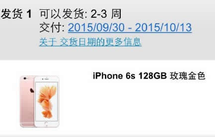 apple商店iphone6s付款要等几时_iphone指南