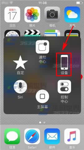 iPhone6sPlus电源键失灵如何锁屏？_iphone指南