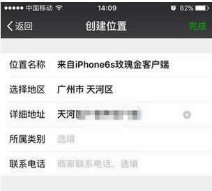 微信朋友圈如何显示来自iPhone6s客户端？_手机软件指南