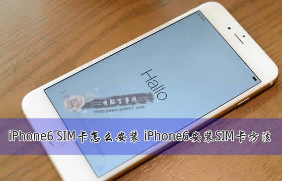 iPhone6ôװSIM 