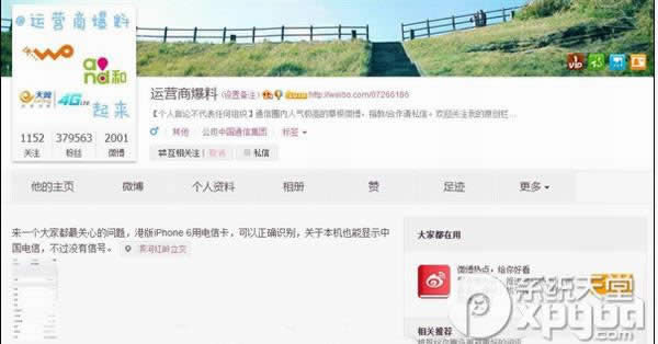 港版iphone6支持电信4g吗？