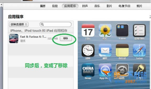 iphone6 plus如何同步itunes?