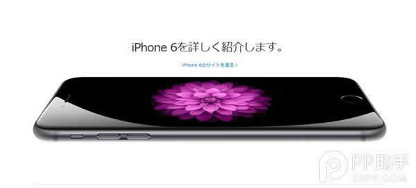 购买日版iPhone6/6 Plus须知