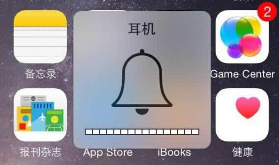 iphone6耳机模式如何关闭