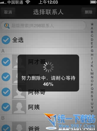 iphone6 plus如何大局部删除联系人？