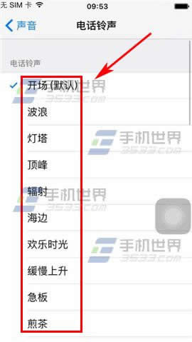 iPhone6S如何设置使用铃声?