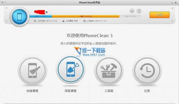 iphone6 plus如何清理内存/清理缓存？