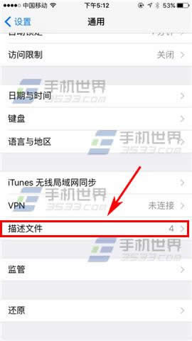 苹果iPhone6s处理器版本怎么鉴别