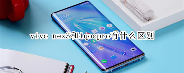 vivo nex3iqooproĸ vivo nex3iqooproԱȽ_ֻ_ֻѧԺ_վ