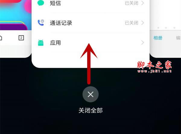 iqoo如何切换后台应用?iqoo切换后台应用的方法介绍_安卓手机