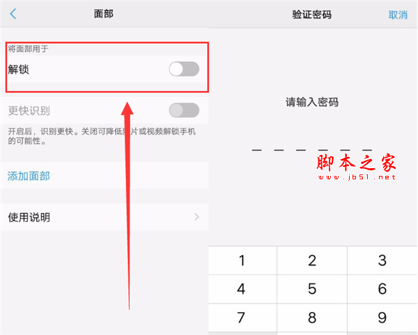 iqoo手机面部解锁如何设置?iqoo设置面部解锁的方法_安卓手机