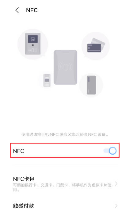 iqooz5???NFC?????iqooz5????????????_??????_?????_??????